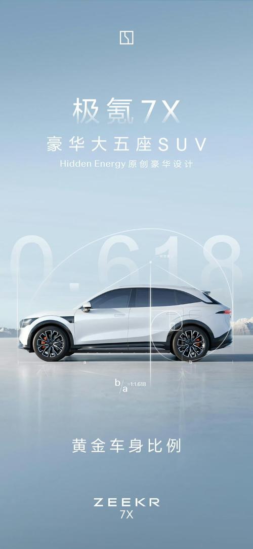 深圳314雪佛兰的品牌故事与传播，极氪X紧凑型SUV的时尚与科技